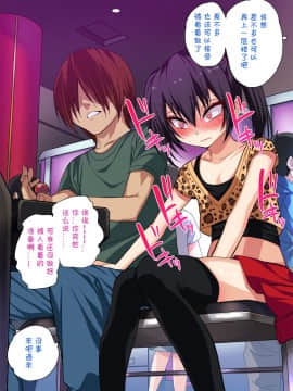 Nameta Taido No Shounen To Icha Love Yagaix【Chinese】【不咕鸟汉化组】_136_139_
