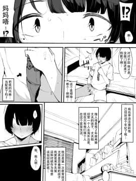 Mamatorare - Yasashikute Daisuki Na Kaa-San Wa Class No Doukyuusei Ni..._005