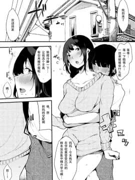 Mamatorare - Yasashikute Daisuki Na Kaa-San Wa Class No Doukyuusei Ni..._010