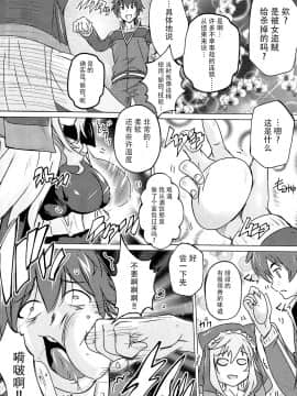 [脸肿汉化组] (COMIC1☆11) [すたぢおQ (奈塚Q弥)] この素晴らしい女神と祝福を! (この素晴らしい世界に祝福を!)_005