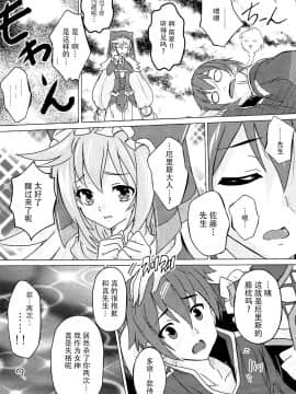 [脸肿汉化组] (COMIC1☆11) [すたぢおQ (奈塚Q弥)] この素晴らしい女神と祝福を! (この素晴らしい世界に祝福を!)_006