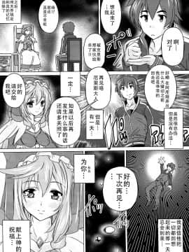 [脸肿汉化组] (COMIC1☆11) [すたぢおQ (奈塚Q弥)] この素晴らしい女神と祝福を! (この素晴らしい世界に祝福を!)_018