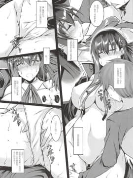 [三堆木头个人汉化] (サンクリ2018 Autumn) [ELHEART'S (息吹ポン)] 可愛い後輩にしてみる本 (Fate Grand Order)_006