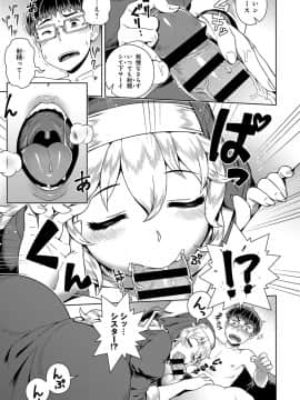 [交介] ワケあり性職者オナやみ相談 (COMIC アンスリウム 2017年12月号)_005