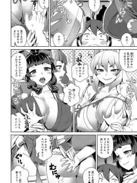 [交介] こんぽこ色情合戦_004