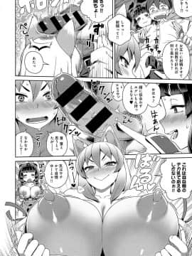 [交介] こんぽこ色情合戦_006