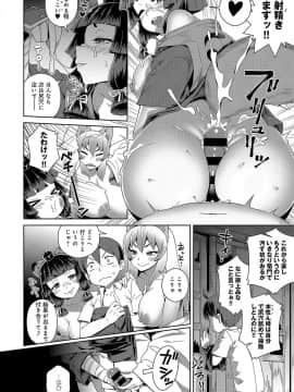 [交介] こんぽこ色情合戦_010