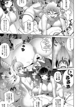 [交介] こんぽこ色情合戦_013