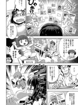 [交介] せくしゃる ぶぃあーる (COMIC アンスリウム 2017年1月号)_06