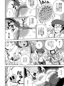[交介] せくしゃる ぶぃあーる (COMIC アンスリウム 2017年1月号)_08