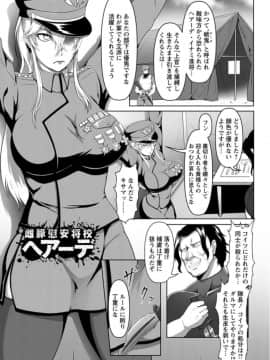 [クロFn] 牝豚転落禄_05