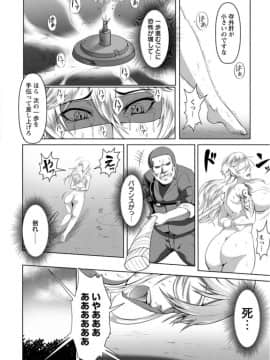 [クロFn] 牝豚転落禄_12
