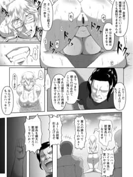 [クロFn] 牝豚転落禄_13