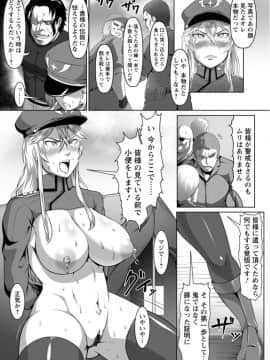 [クロFn] 牝豚転落禄_15