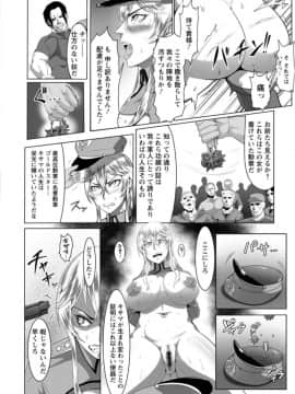 [クロFn] 牝豚転落禄_16