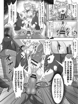 [クロFn] 牝豚転落禄_22