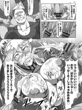 [クロFn] 牝豚転落禄_23