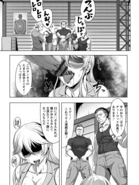 [クロFn] 牝豚転落禄_25