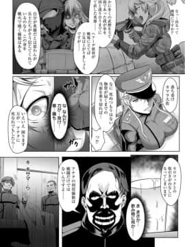 [クロFn] 牝豚転落禄_29