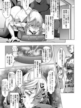 [クロFn] 牝豚転落禄_33