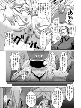 [クロFn] 牝豚転落禄_37