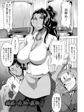 [クロFn] 牝豚転落禄_45