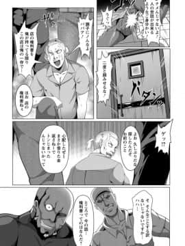 [クロFn] 牝豚転落禄_47