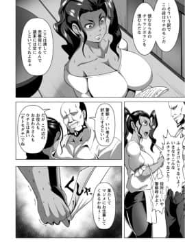 [クロFn] 牝豚転落禄_48