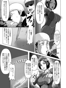 [クロFn] 牝豚転落禄_67