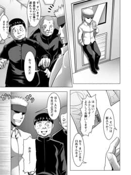 [クロFn] 牝豚転落禄_73