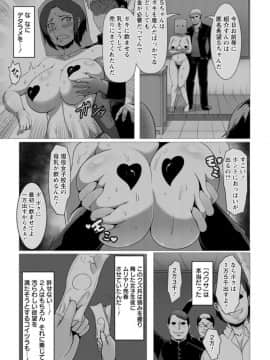 [クロFn] 牝豚転落禄_75