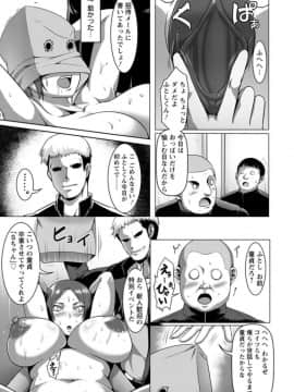 [クロFn] 牝豚転落禄_77