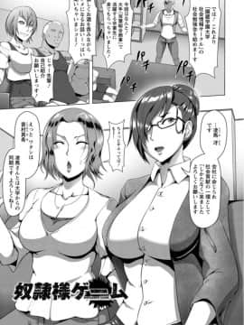 [クロFn] 牝豚転落禄_85