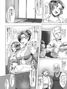 [クロFn] 牝豚転落禄_86