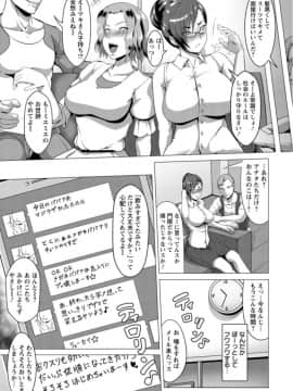 [クロFn] 牝豚転落禄_87