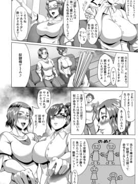 [クロFn] 牝豚転落禄_88