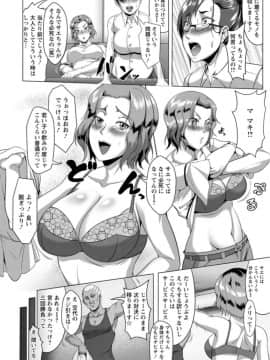 [クロFn] 牝豚転落禄_90
