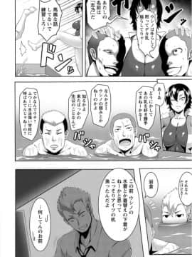 [クロFn] 牝豚転落禄_a106