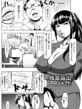 [クロFn] 牝豚転落禄_a125