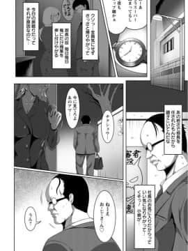 [クロFn] 牝豚転落禄_a126