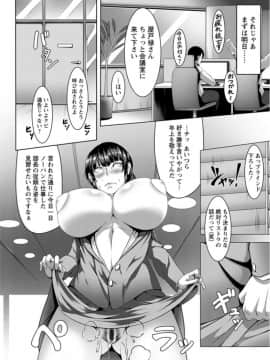 [クロFn] 牝豚転落禄_a132
