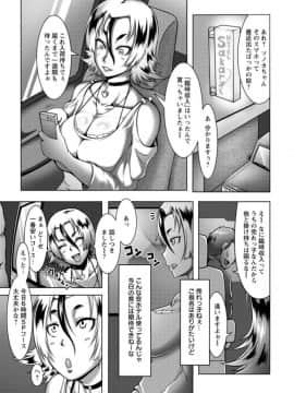 [クロFn] 牝豚転落禄_a145