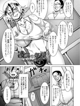 [クロFn] 牝豚転落禄_a147