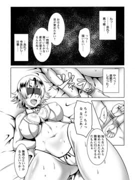 [クロFn] 牝豚転落禄_a148