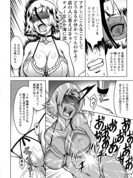 [クロFn] 牝豚転落禄_a150