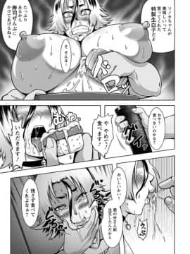 [クロFn] 牝豚転落禄_a159