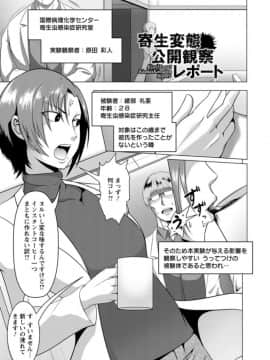 [クロFn] 牝豚転落禄_a165