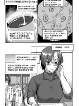 [クロFn] 牝豚転落禄_a167