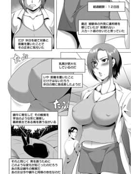 [クロFn] 牝豚転落禄_a168