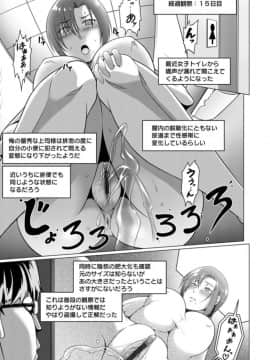 [クロFn] 牝豚転落禄_a169